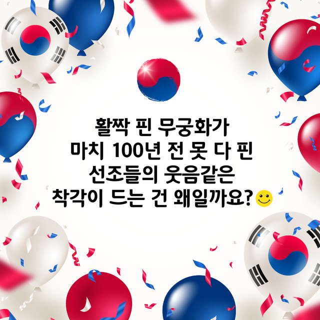 [카드뉴스]3·1운동의 함성, 슈퍼 그래픽으로 되살아나다