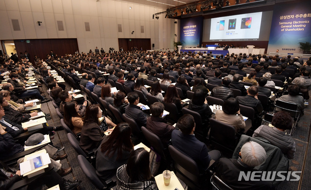 【서울=뉴시스】이영환 기자 = 20일 오전 서울 서초구 삼성전자 서초사옥에서 '삼성전자 제50기 정기 주주총회'가 진행되고 있다. 2019.03.20. photo@newsis.com