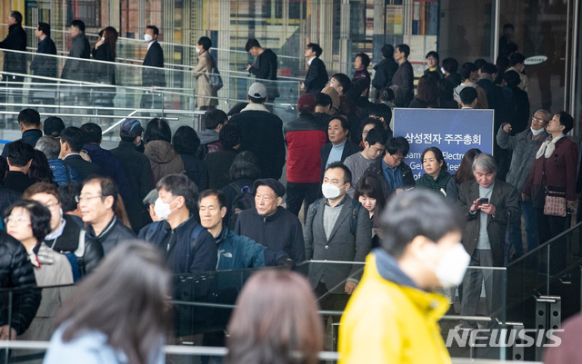 【서울=뉴시스】이영환 기자 = 20일 오전 서울 서초구 삼성전자 서초사옥에서 열린 '삼성전자 제50기 정기 주주총회'에서 주주들이 입장을 위해 줄지어 서 있다. 2019.03.20.&nbsp; photo@newsis.com