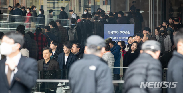 【서울=뉴시스】이영환 기자 = 20일 오전 서울 서초구 삼성전자 서초사옥에서 열린 '삼성전자 제50기 정기 주주총회'에서 주주들이 입장을 위해 줄지어 서 있다. 2019.03.20.   photo@newsis.com