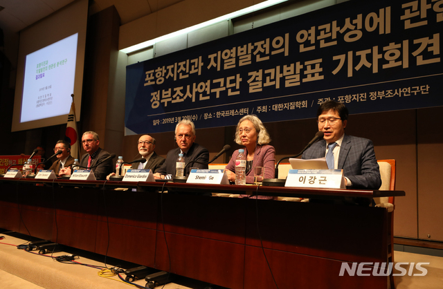 【서울=뉴시스】박진희 기자 = 대한지질학회 주최로 20일 오전 서울 중구 한국프레스센터에서 열린 '포항지진과 지열발전의 연관성에 관한 정부조사연구단 결과발표 기자회견'에서 이강근 정부조사연구단장이 결과를 발표하고 있다. 2019.03.20. pak7130@newsis.com