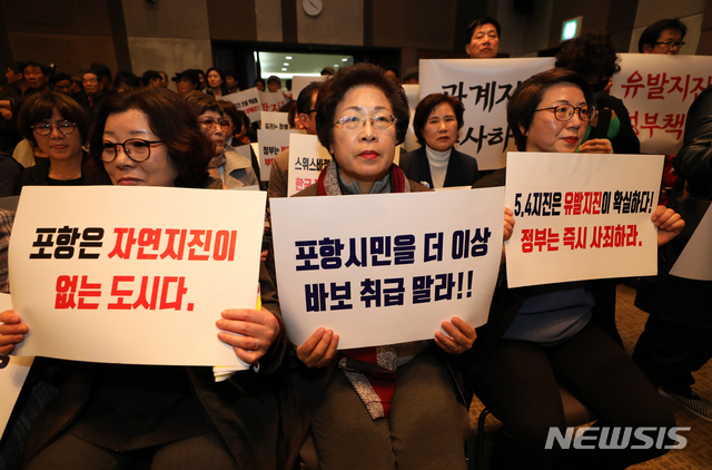 【서울=뉴시스】박진희 기자 = 대한지질학회 주최로 20일 오전 서울 중구 한국프레스센터에서 열린 '포항지진과 지열발전의 연관성에 관한 정부조사연구단 결과발표 기자회견'에 참석한 대한민국 독도사랑·포항지진 시민연대 회원들이 발표를 경청하고 있다. 2019.03.20. pak7130@newsis.com