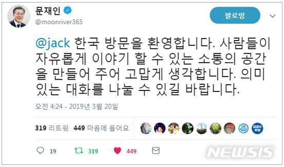 文, 트위터 창업자 잭 도시 만난다