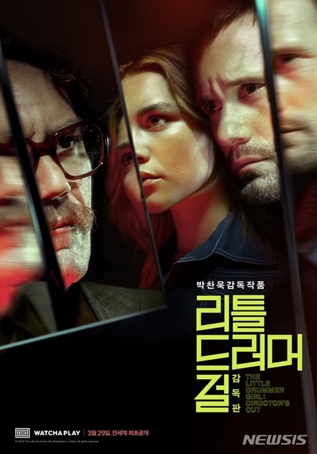 [리뷰]로맨스·스릴·스파이의 매혹, 박찬욱 '리틀 드러머 걸'