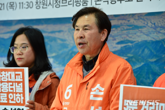 【창원=뉴시스】강경국 기자 = 4·3 국회의원 보궐선거 공식선거운동 첫 날인 21일 민중당 손석형 후보가 경남 창원시청 프레스센터에서 미세먼지 저감 공약 등을 발표하고 있다. 2019.03.21. kgkang@newsis.com
