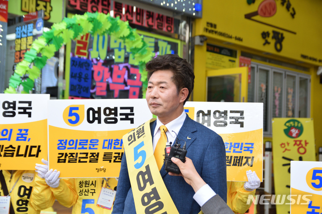 【창원=뉴시스】강경국 기자 = 4·3 국회의원 보궐선거 공식선거운동 첫 날인 21일 경남 창원시 성산구 반송시장에서 정의당 여영국 후보가 길거리 유세를 펼치고 있다. 2019.03.21. (사진=여영국 선대본부 제공) photo@newsis.com