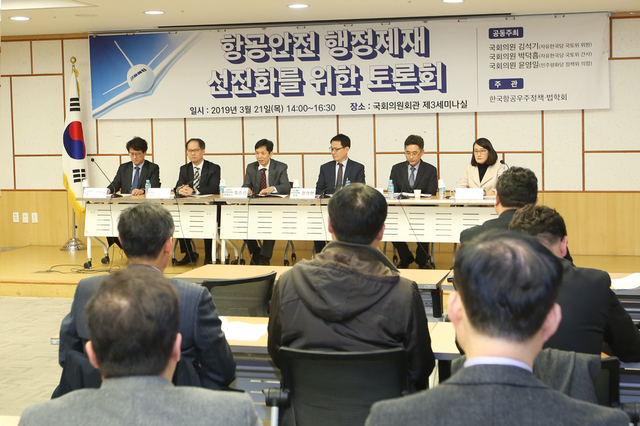 (사진 한국항공우주정책·법학회)