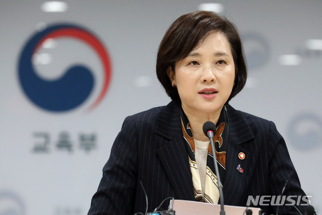 【세종=뉴시스】강종민 기자 = 유은혜 부총리 겸 교육부 장관이 21일 오전 정부세종청사에서 열린 교육신뢰회복추진단 회의에서 모두발언을 하고 있다.&nbsp; 이번 교육신뢰회복추진단 회의에서는 한체대 빙상계 성폭력과 연세대 아이스하키 입학부정 관련 감사 결과 등이 논의됐다. 2019.03.21.&nbsp; ppkjm@newsis.com