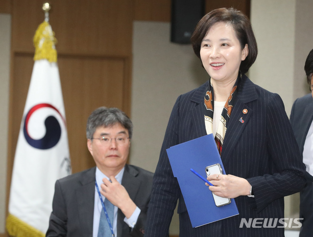 【세종=뉴시스】강종민 기자 = 유은혜 부총리 겸 교육부 장관이 21일 오전 정부세종청사에서 열린 교육신뢰회복추진단 회의에서 참석, 자리로 향하고 있다.&nbsp; 이번 교육신뢰회복추진단 회의에서는 한체대 빙상계 성폭력과 연세대 아이스하키 입학부정 관련 감사 결과 등이 논의됐다. 2019.03.21.&nbsp; ppkjm@newsis.com