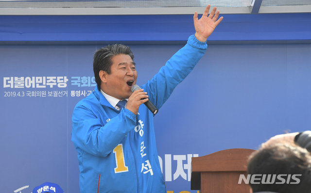 【고성=뉴시스】차용현 기자 = 4.3 국회의원 보궐선거 공식적인 선거운동 첫날인 21일 오전 경남 고성군 고성읍 고성농협 앞 광장에서 통영·고성 지역구 더불어민주당 양문석 후보가 유권자들에게 지지를 호소하고 있다. 2019.03.21.&nbsp; con@newsis.com