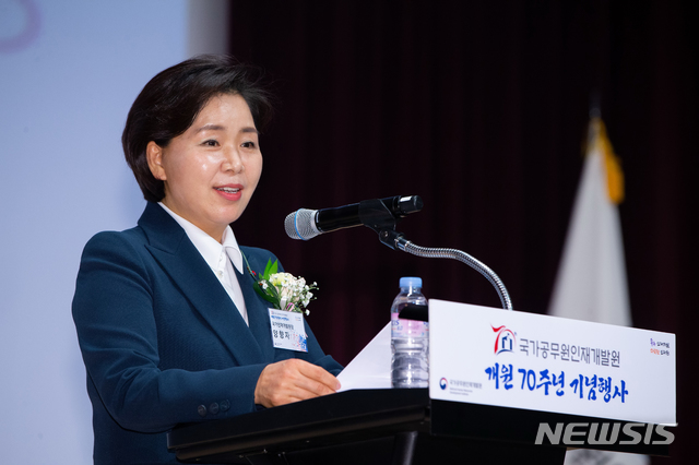 【서울=뉴시스】 고범준 기자 = 국가인재원 양향자 원장이 지난 21일 국가인재원 진천캠퍼스에서 열린 '국가인재원 개원 70주년 기념행사'에서 기념사를 하고 있다. 2019.03.21. (사진=국가공무원인재개발원 제공) photo@newsis.com