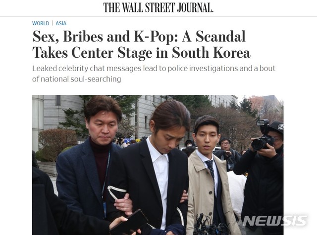 '몰카, 뇌물 그리고 한류'…WSJ,정준영사건 파장 조명