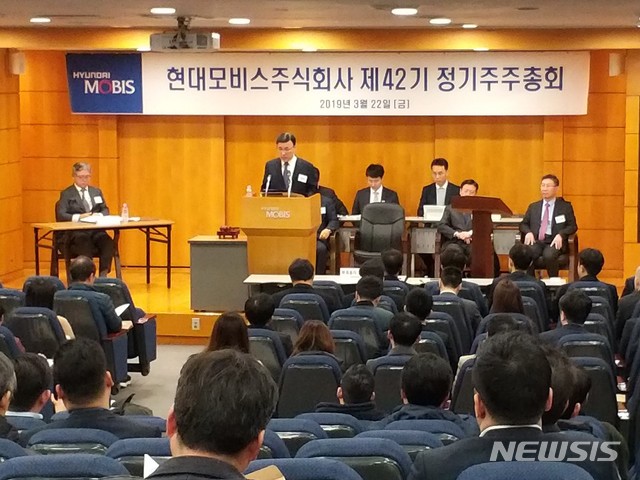 【서울=뉴시스】박민기 기자 = 22일 오전 서울 강남 역삼동 현대해상화재보험에서 개최된 현대모비스 주주총회에 참석한 박정국 현대모비스 사장이 주주들에게 인사말을 하고 있다. 2019.03.22. minki@newsis.com