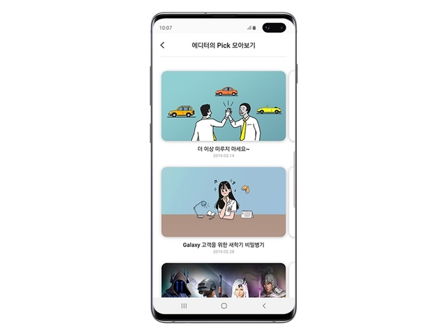 특화 콘텐츠·맞춤형 추천…똑똑해진 삼성전자 '갤럭시 스토어'