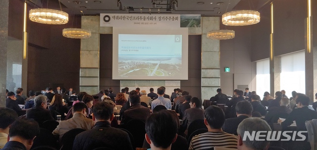 【서울=뉴시스】김정호 기자 = 맥쿼리한국인프라투융자회사(맥쿼리인프라)는 22일 오후 서울 중구 플라자호텔에서 정기 주주총회를 진행했다. 2019.03.22. map@newsis.com