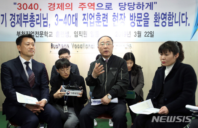 【부천=뉴시스】 전진환 기자 = 홍남기 경제부총리 겸 기획재정부장관이 22일 오전 제13차 현장방문·소통라운드테이블의 일환으로 경기도 부천시 부천직업전문학교를 방문해 3,40대 교육생들과 간담회를 하고있다. 2019.03.22. amin2@newsis.com