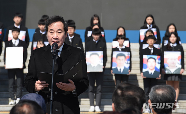 【대전=뉴시스】 함형서 기자 = 이낙연 국무총리가 22일 오전 대전 유성구 국립대전현충원 현충광장에서 열린 제4회 서해수호의 날 기념식에 참석해 추도사를 하고 있다. 2019.03.22. foodwork23@newsis.com