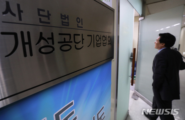 【서울=뉴시스】이윤청 수습기자 = 통일부에 따르면 북한은 22일 오전 남북공동연락사무소 남북 연락대표 간 접촉을 통해 "북측 연락사무소는 상부의 지시에 따라 철수한다"는 입장을 통보했다. 통일부는 "정부는 북측의 이번 철수 결정을 유감스럽게 생각한다"며 "북측이 조속히 복귀하여 남북 간 합의대로 남북공동연락사무소가 정상 운영되기를 바란다"고 밝혔다.&nbsp;&nbsp;&nbsp; 사진은 22일 오후 서울 영등포구 개성공단기업협회의 모습. 2019.03.22.&nbsp;&nbsp; radiohead@newsis.com