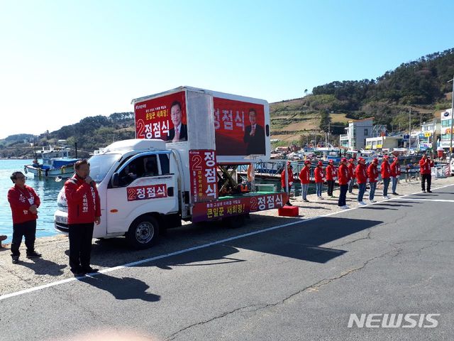 【통영=뉴시스】신정철 기자 =정점식 한국당 통영고성 국회의원 보궐선거 후보는 23일 오전 경남 통영항에서 뱃길로 1시간 거리인 욕지섬에서 거리유세를 갖고 “점식이가 통영고성의 큰 일꾼이 되겠다”며 지지를 호소하고 있다. 2019.03.23.&nbsp; sin@newsis.com