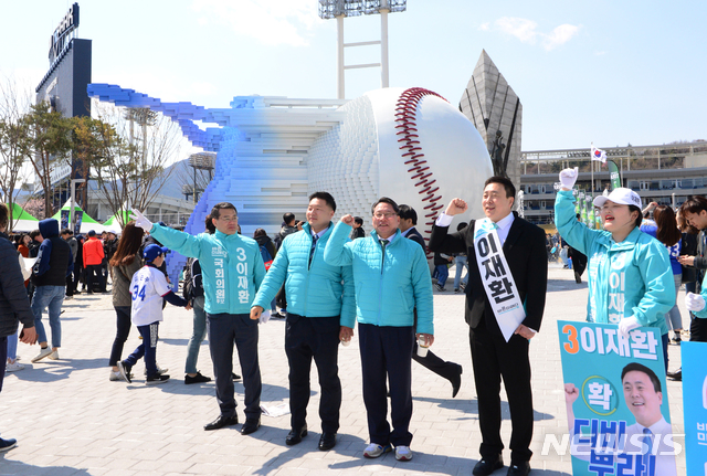 【창원=뉴시스】차용현 기자 = 4.3 국회의원 보궐선거 창원성산 선거구 바른미래당 이재환 후보가 23일 오후 경남 창원시 창원NC 파크 마산야구장에서 프로야구 개막전을 보러 온 시민들에게 손을 들어 보이며 지지를 호소하고 있다. 2019.03.23.&nbsp;&nbsp; con@newsis.com 