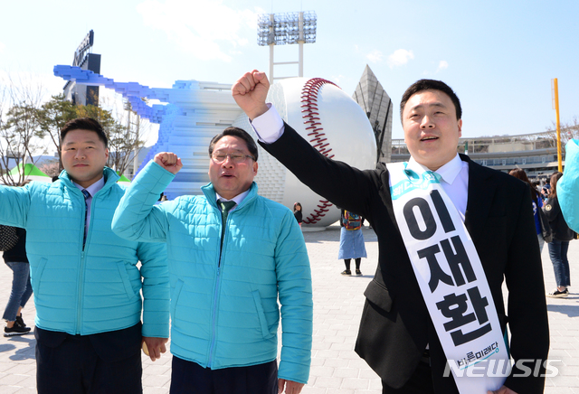 【창원=뉴시스】차용현 기자 = 4.3 국회의원 보궐선거 창원성산 선거구 바른미래당 이재환 후보가 23일 오후 경남 창원시 창원NC 파크 마산야구장에서 프로야구 개막전을 보러 온 시민들에게 손을 들어 보이며 지지를 호소하고 있다. 2019.03.23. con@newsis.com
