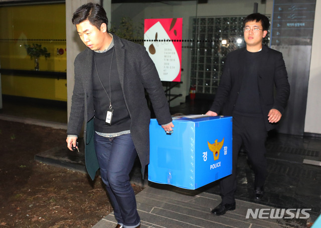 [서울=뉴시스] 배훈식 기자 = 이부진 호텔신라 사장의 프로포폴 상습투약 의혹을 내사 중인 경찰이 지난해 3월 서울 강남구 H성형외과의원에서 압수한 물품을 가지고 나오고 있다. 2019.03.24. dahora83@newsis.com