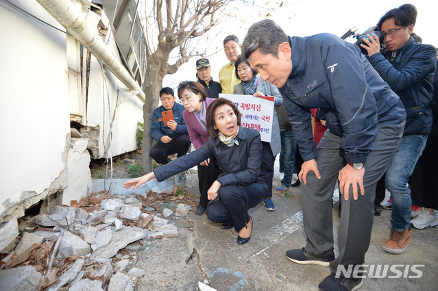 【포항=뉴시스】우종록 기자 = 자유한국당 나경원 원내대표가 24일 오전 경북 포항시 북구 흥해읍 지난 2017년 포항지진 피해를 본 대성아파트를 방문, 이강덕 시장으로부터 피해 상황에 대해 설명을 듣고 있다. 2019.03.24. wjr@newsis.com