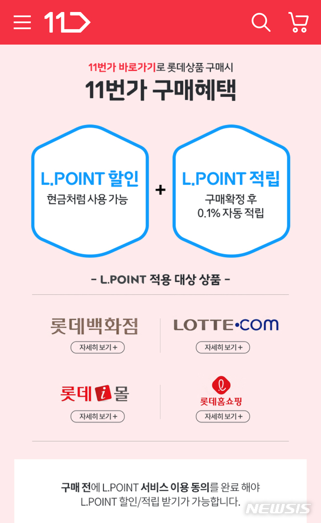 (사진=11번가 제공)