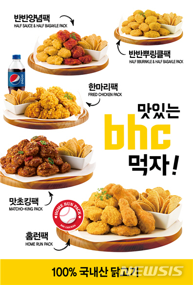 프로야구 시즌 맞은 외식업계, 전용메뉴·후원 분주