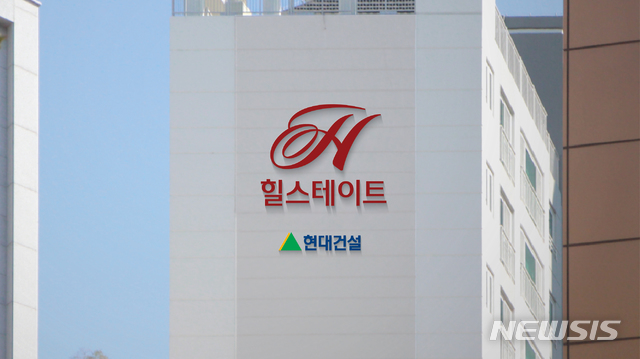 현대건설이 새로 선보인 힐스테이트 로고(사진제공=현대건설)