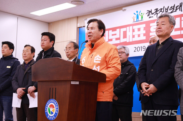 【창원=뉴시스】강경국 기자 = 경남 창원성산에서 치러지는 4·3 국회의원 보궐선거와 관련해 한국진보연대(공동대표 한충묵·문경식·박석운)가 진보대표 후보로 민중당 손석형 후보를 확정한 가운데 25일 경남도청 프레스센터에서 기자회견을 열고 손 후보 지지를 천명하고 있다. 2019.03.25. (사진=손석형 선거대책본부 제공) photo@newsis.com 