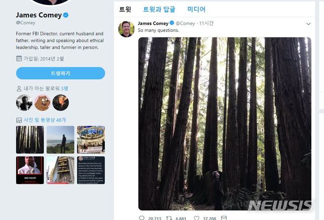 코미 전 FBI국장 "너무 많은 의문" 특검수사 의구심