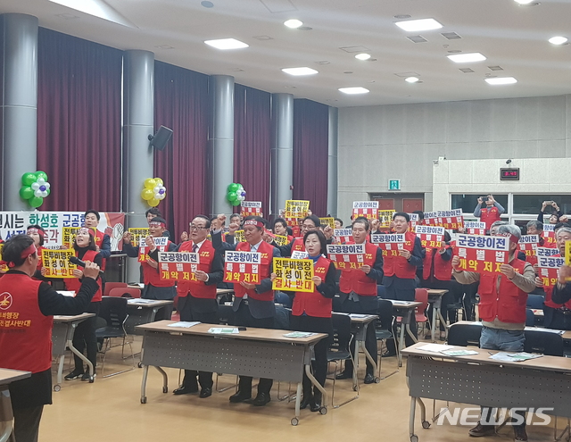 【화성=뉴시스】 정숭환 기자 = 화성시 범시민대책위원회 군공항 이전 저지 결의대회가 25일 향남읍 화성시자원봉사센터 강당에서 열리고 있다. (사진 =화성시 제공)