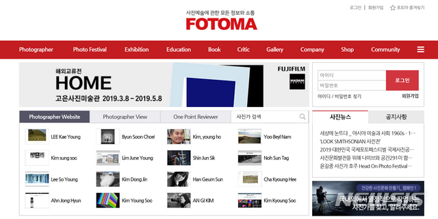 사진과 관련한 모든 것 다 모았다, 포털 '포토마' 오픈