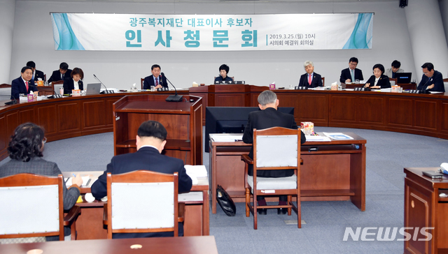 【광주=뉴시스】 지난 25일 실시된 광주복지재단 대표이사에 대한 광주시의회 인사청문특별위원회. (사진=뉴시스 DB)