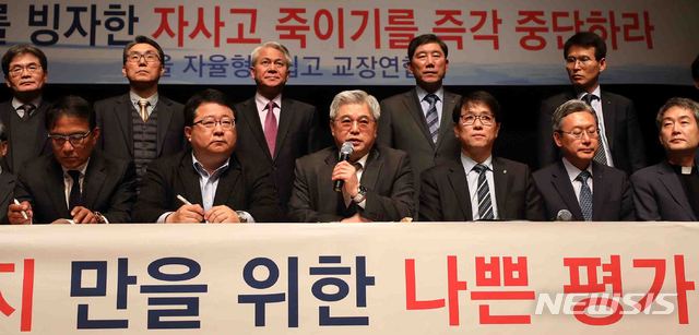 【서울=뉴시스】추상철 기자 = 김철경(앞줄 왼쪽 세번째) 서울 자율형사립고 교장연합회장을 비롯한 자사고 교장들이 25일 오후 서울 종로구 이화여고 화암홀에서 기자회견을 열고 재지정 평가 거부 등 입장을 밝히고 있다. 2019.03.25. scchoo@newsis.com