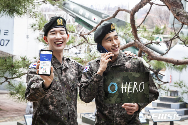 【서울=뉴시스】SK텔레콤 홍보모델들이 군 병사 전용 통신혜택 ‘0히어로’를 소개하고 있는 모습.(사진/SK텔레콤 제공) photo@newsis.com