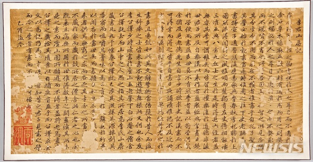 조문수 '이군산방기', 조선 1645년, 비단에 먹, 2018년 손창근 기증