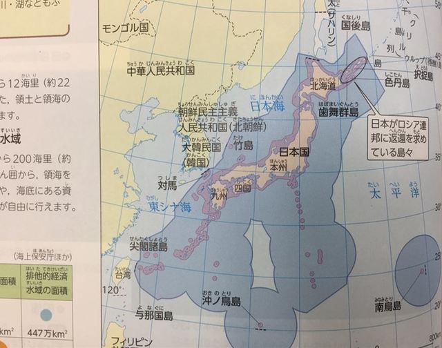 【서울=뉴시스】'독도는 일본 땅'이라고 주장하는 허위 내용이 담긴 일본 초등학교 교과서 전종이 26일 일본 문부성 검정을 통과했다. 사진은 해당 교과서의 모습. 2019.03.26 