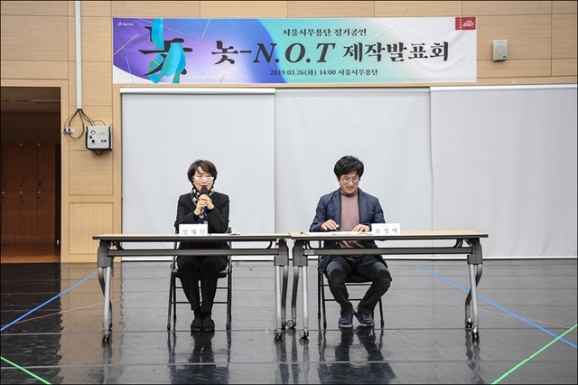 정혜진 단장, 오경택 연출 ⓒ세종문화회관