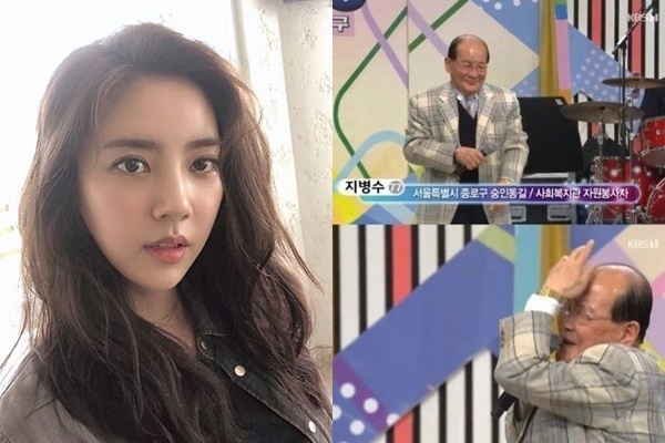 손담비(왼쪽), 지병수 할아버지