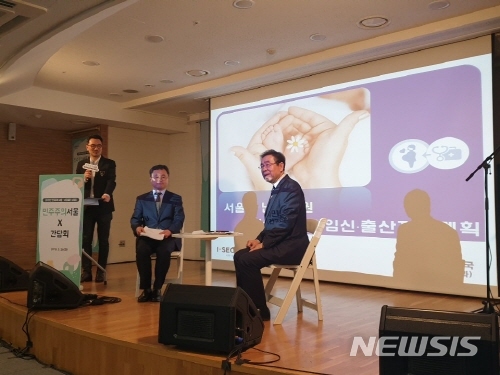 【서울=뉴시스】윤슬기 기자 = 박원순 서울시장이 26일 오후 7시에 서울 중구에 있는 사회복지공동모금회 사랑의 열매 회관 지하 1층 대강당에서 난임 부부 및 관심있는 시민 100여 명이 참석하는 시민 간담회에 참석했다. 2019.03.26. yoonseul@newsis.com