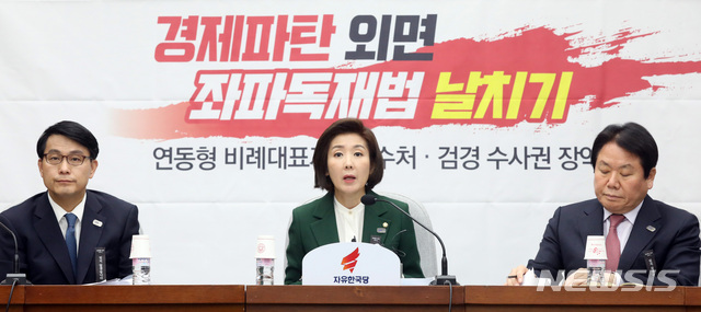 【서울=뉴시스】박영태 기자 = 26일 오전 서울 영등포구 여의도 국회에서 열린 자유한국당 원내대책회의에서 나경원 원내대표가 발언하고 있다. 2019.03.26.since1999@newsis.com