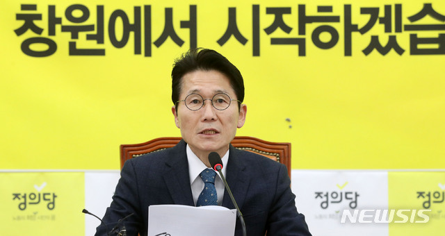 【서울=뉴시스】홍효식 기자 = 정의당 윤소하 원내대표가 26일 오전 서울 여의도 국회에서 열린 의원총회에서 모두발언을 하고 있다. 2019.03.26.&nbsp; yesphoto@newsis.com