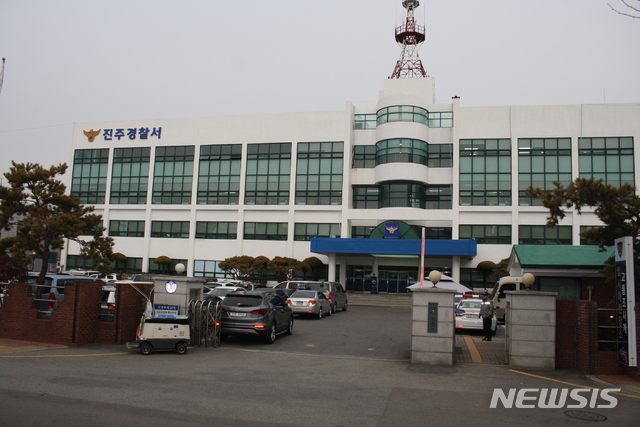 【진주=뉴시스】정경규 기자 = 경남 진주경찰서 전경.