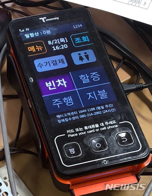 【서울=뉴시스】서울형 하이브리드 앱미터기. 2019.03.27. (사진=서울시 제공)