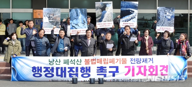 [익산=뉴시스] 지난 2019년 3월 27일 전북 익산시 낭산면 주민들로 구성된 '낭산 폐석산 지정폐기물 불법매립 사건 해결을 위한 낭산주민대책위원회'가 익산시청 앞에서 기자회견을 열고 폐기물 전량제거를 위한 환경부와 익산시의 행정대집행 시행을 촉구하고 있다. (사진=뉴시스DB). 2026.10.22. photo@newsis.com