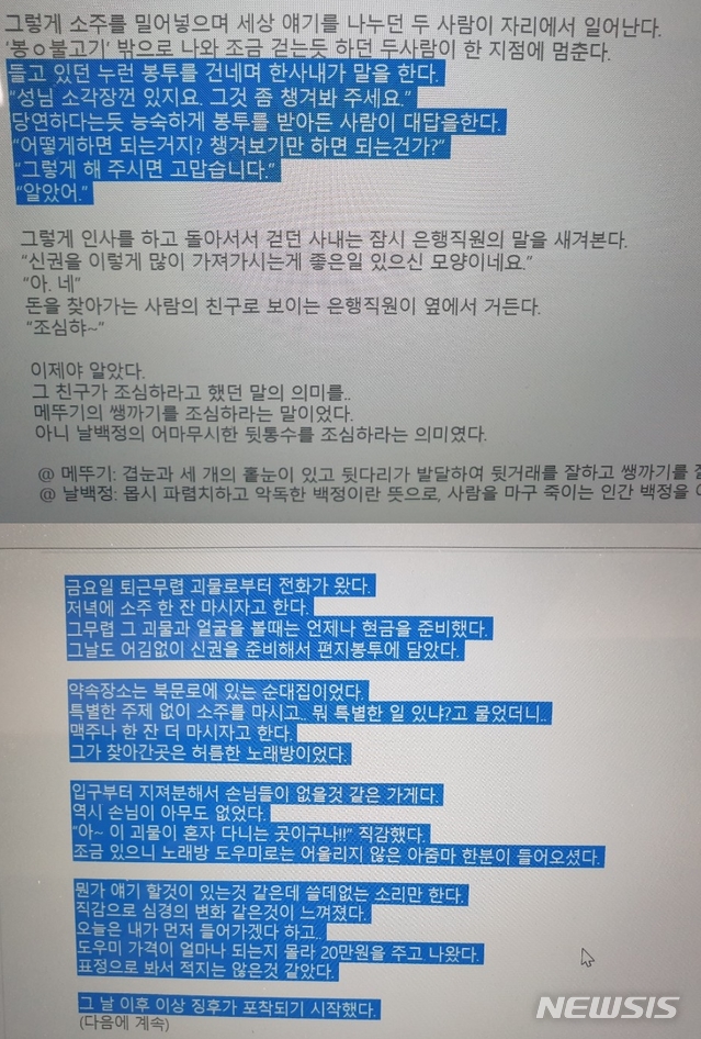 괴산 공무원 뇌물 의혹 사건 불똥 '광역쓰레기 소각장 공사'로 튀나&nbsp; 