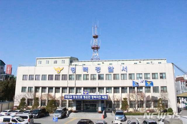 【평택=뉴시스】 DB 사진