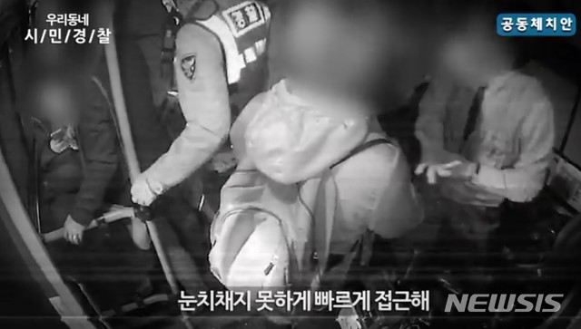 【시흥=뉴시스】 조성필 기자 = 버스기사의 도움 속에 전자발찌를 끊고 달아난 성범죄자를 검거하는 경찰의 모습. 2019.03.27 (사진=경기남부경찰청 제공) photo@newsis.com